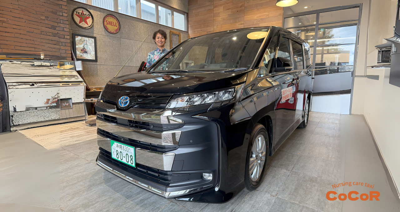 Okinawa Care Taxi Cocor